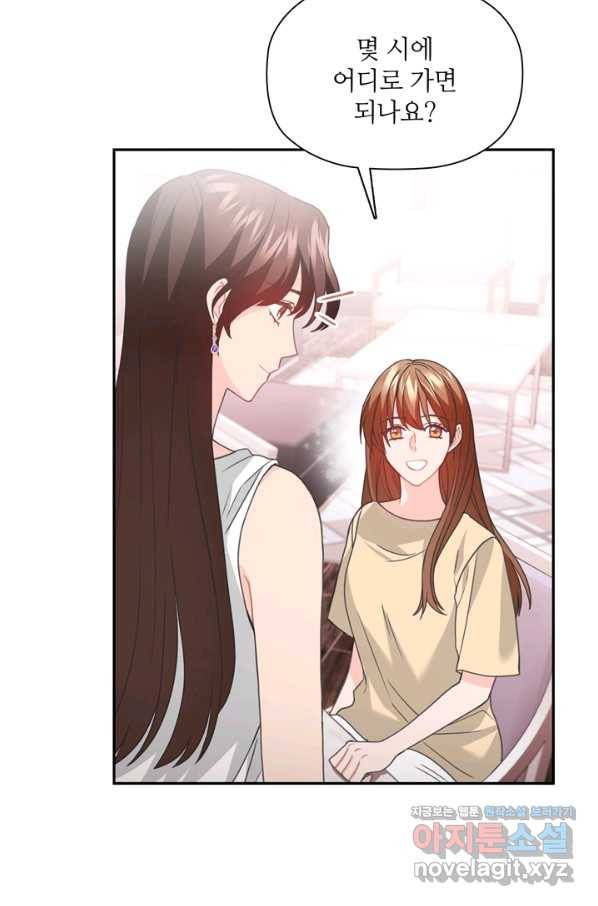 엉덩이가 잘못했네 53화 22