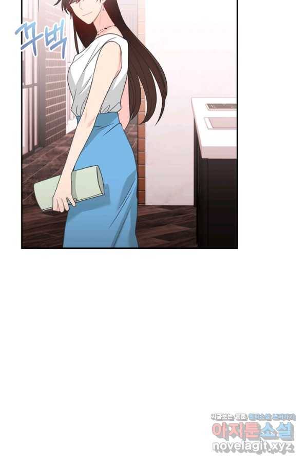 엉덩이가 잘못했네 53화 31