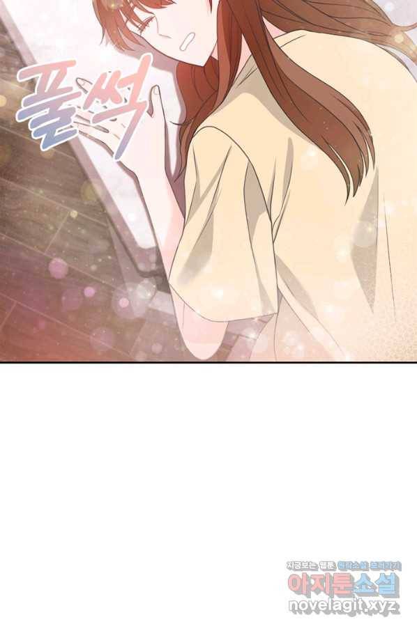 엉덩이가 잘못했네 53화 36