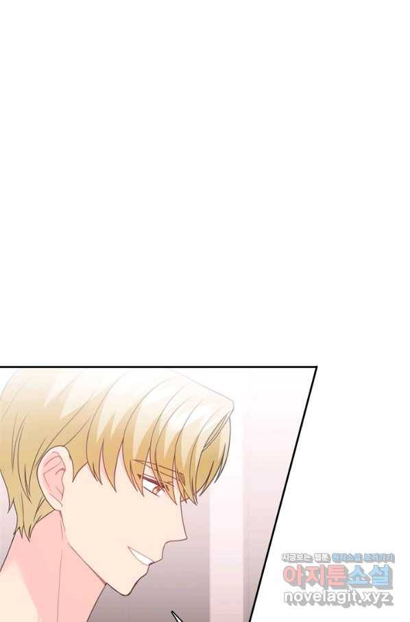 엉덩이가 잘못했네 53화 40