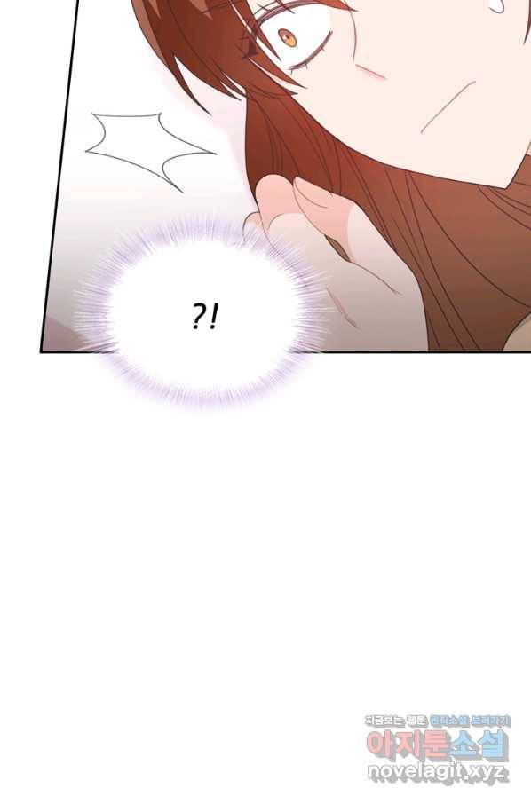 엉덩이가 잘못했네 53화 42