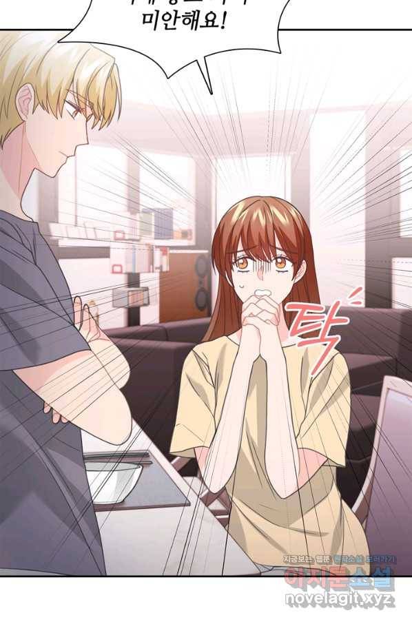엉덩이가 잘못했네 53화 47
