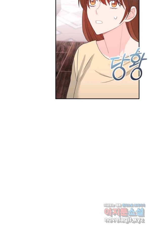 엉덩이가 잘못했네 53화 50