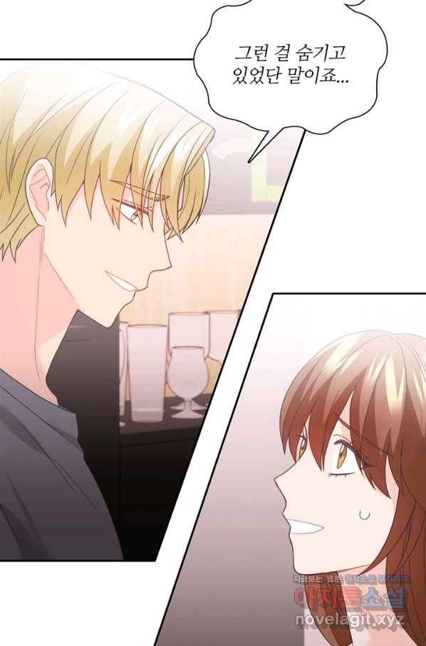 엉덩이가 잘못했네 53화 60