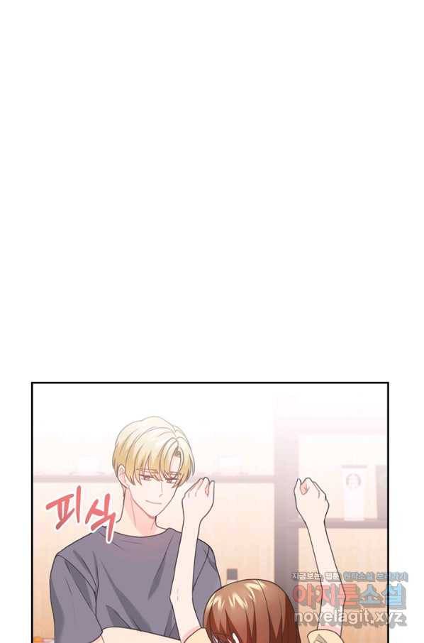 엉덩이가 잘못했네 53화 63