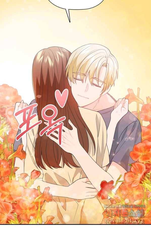 엉덩이가 잘못했네 53화 67