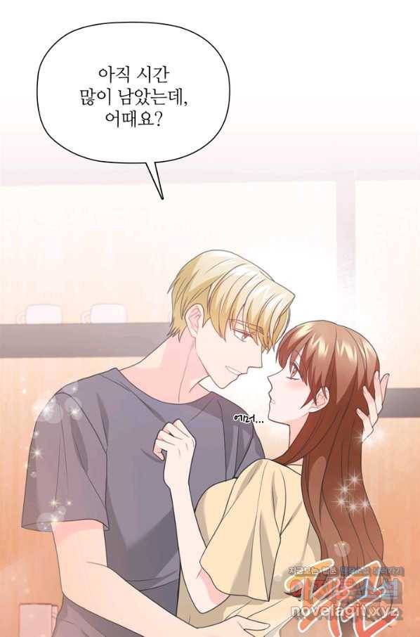엉덩이가 잘못했네 53화 80