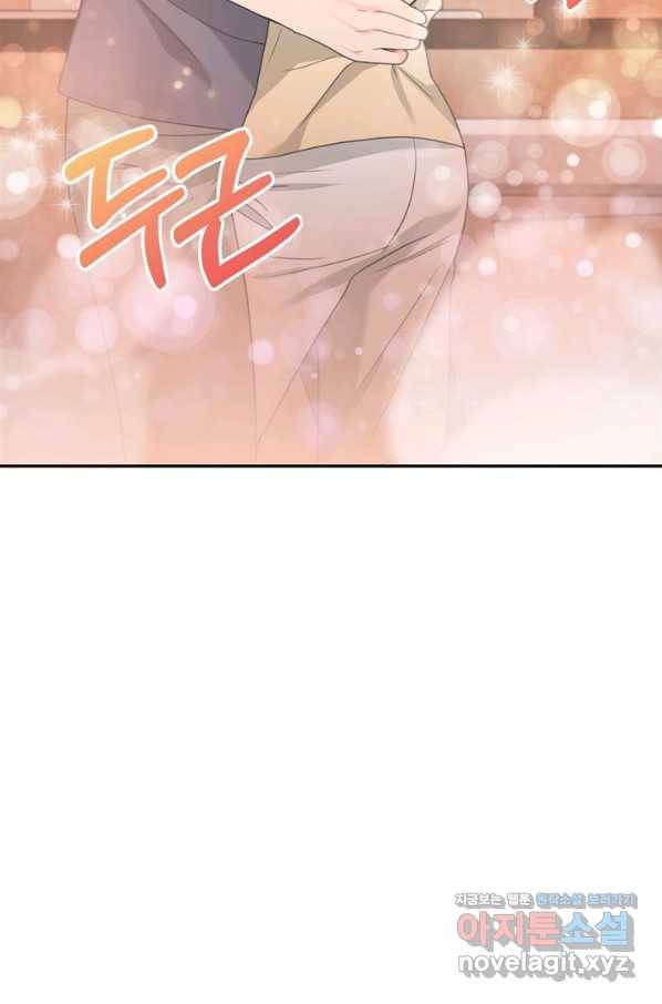 엉덩이가 잘못했네 53화 81