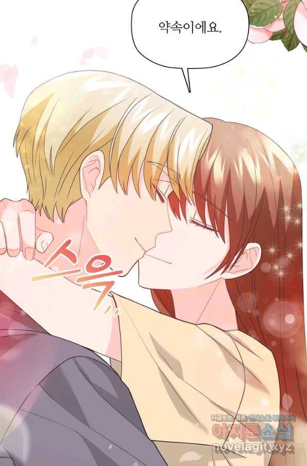 엉덩이가 잘못했네 53화 86