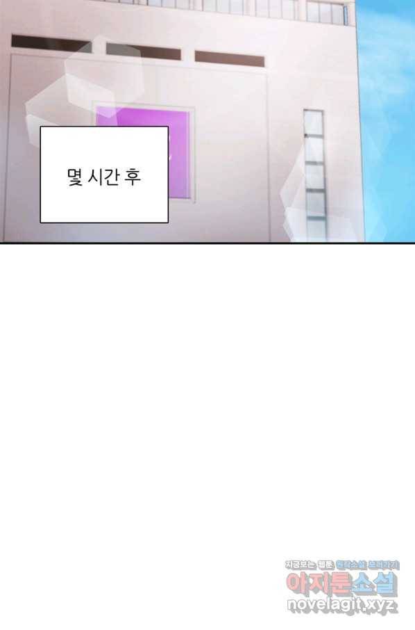 엉덩이가 잘못했네 53화 90