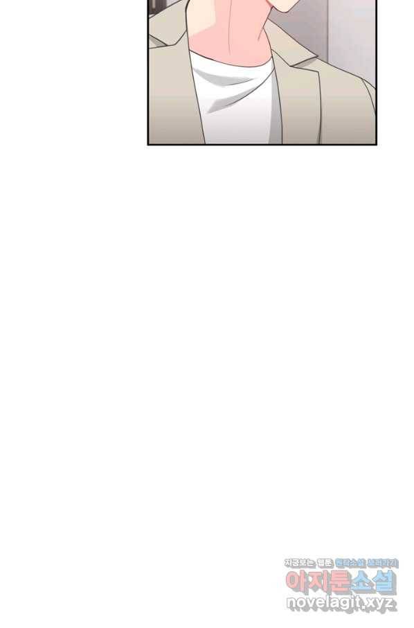 엉덩이가 잘못했네 53화 93