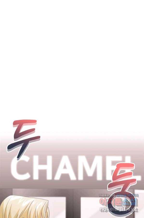 엉덩이가 잘못했네 53화 97