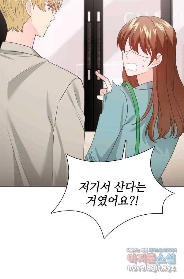 엉덩이가 잘못했네 53화 98