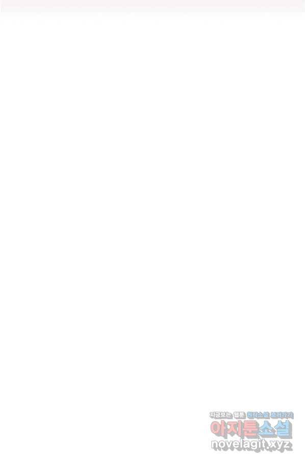 엉덩이가 잘못했네 53화 105