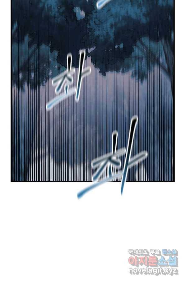 내 딸은 최종 보스 44화 15