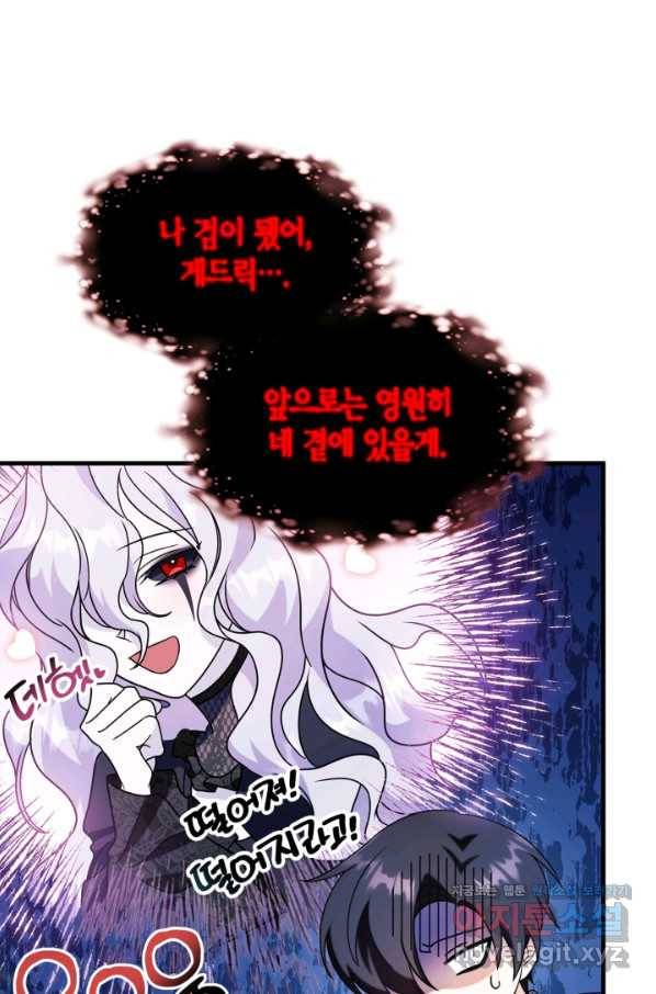 회귀자 사용설명서 60화 3