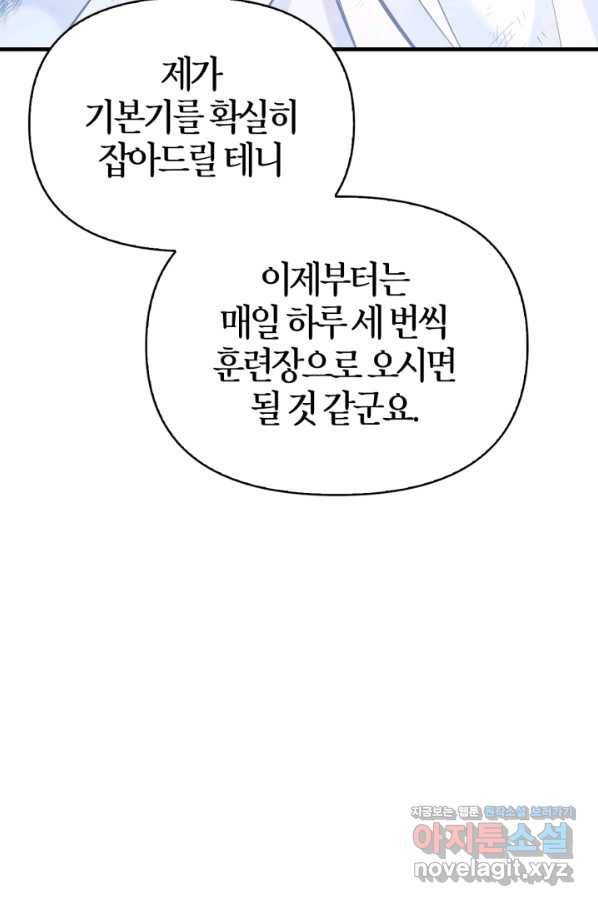 회귀자 사용설명서 60화 17