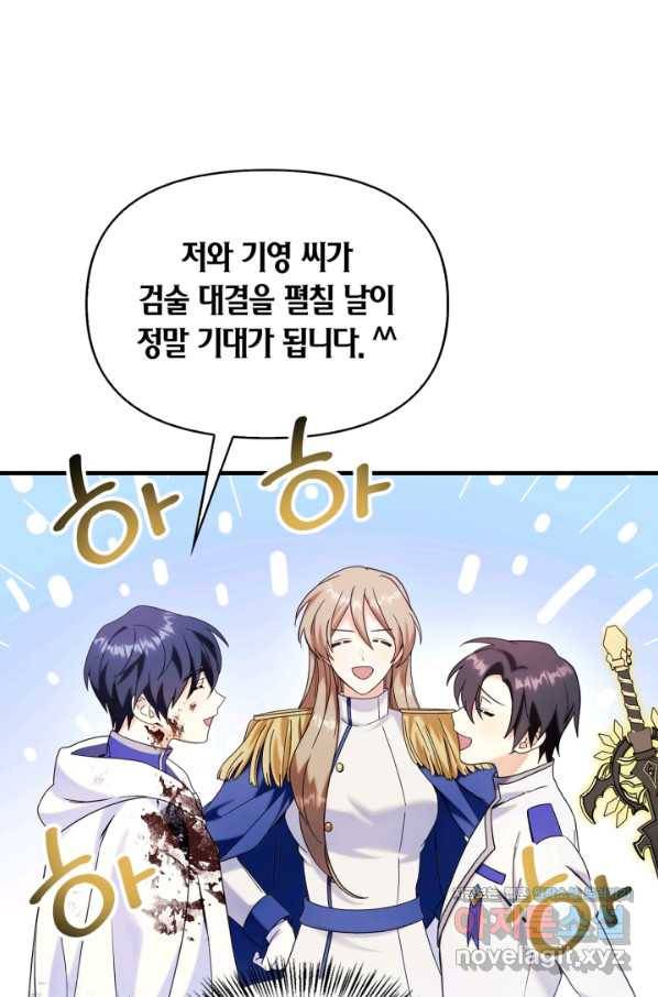 회귀자 사용설명서 60화 18