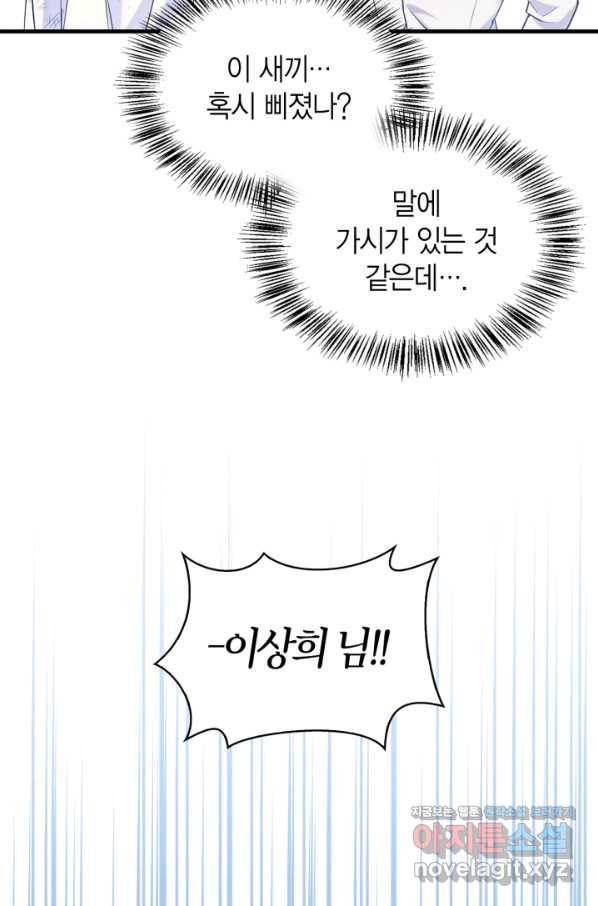 회귀자 사용설명서 60화 19
