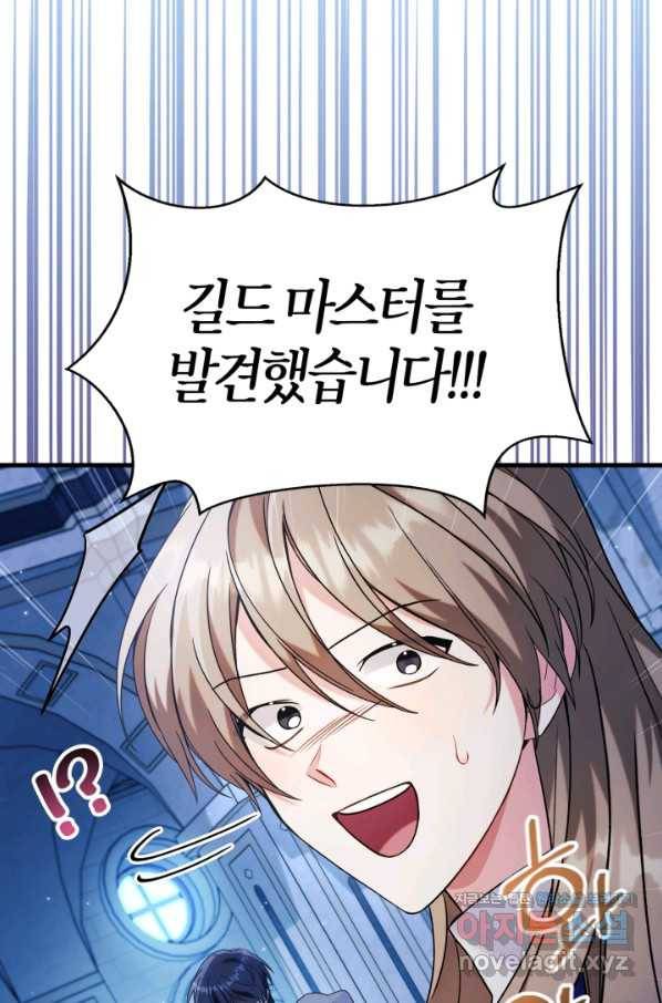 회귀자 사용설명서 60화 20