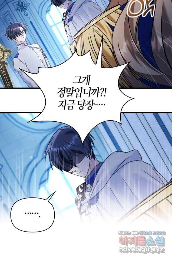회귀자 사용설명서 60화 21