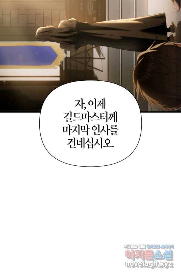 회귀자 사용설명서 60화 24
