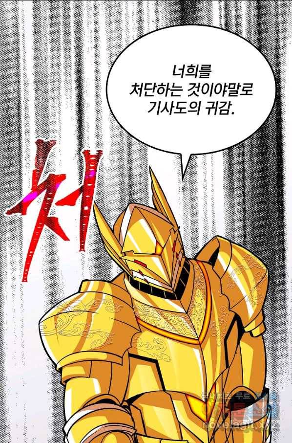 SSS급 특성을 받았지만 적당히 살고 싶다 38화 3