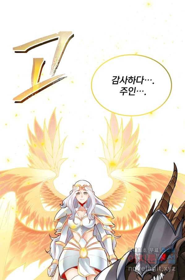 SSS급 특성을 받았지만 적당히 살고 싶다 38화 7