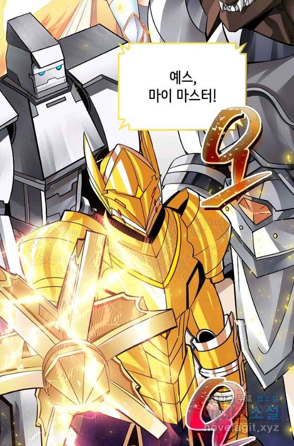 SSS급 특성을 받았지만 적당히 살고 싶다 38화 8