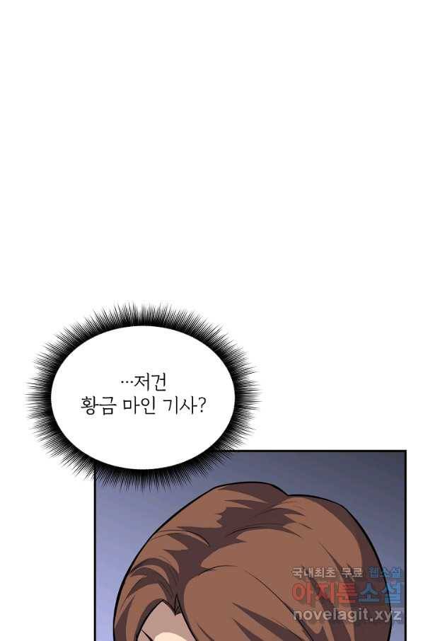 SSS급 특성을 받았지만 적당히 살고 싶다 38화 13