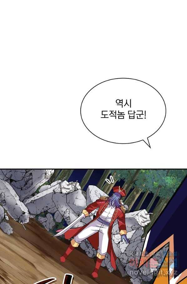 SSS급 특성을 받았지만 적당히 살고 싶다 38화 17