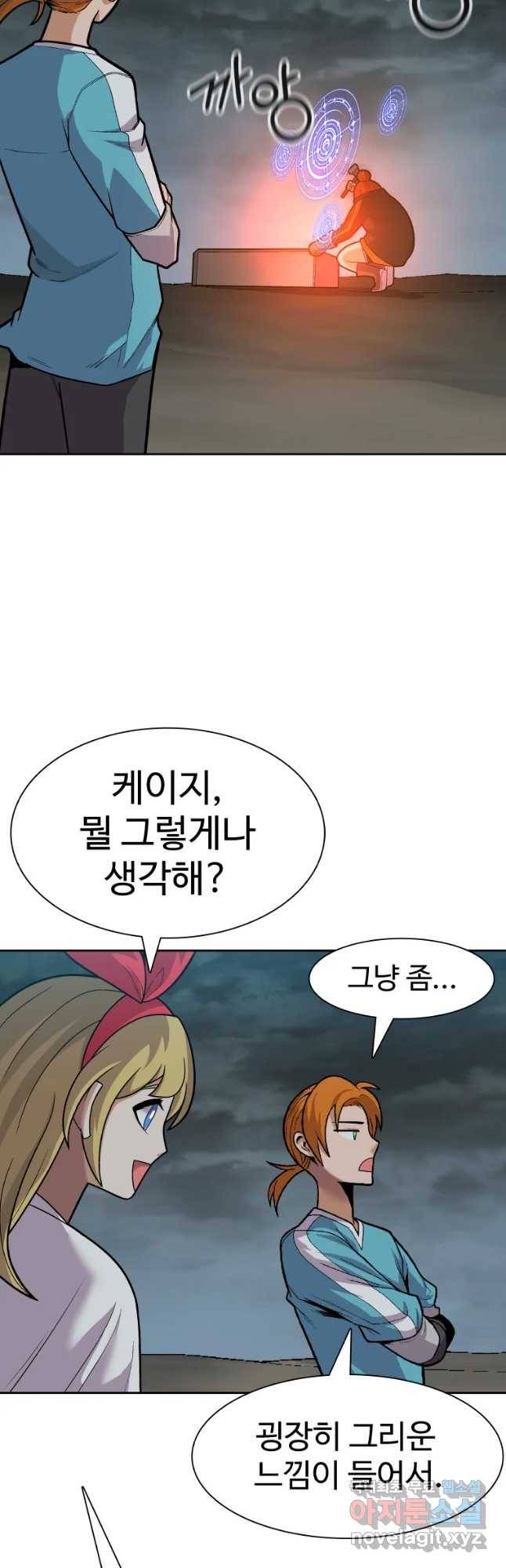 뉴비 매니지먼트 27화 2
