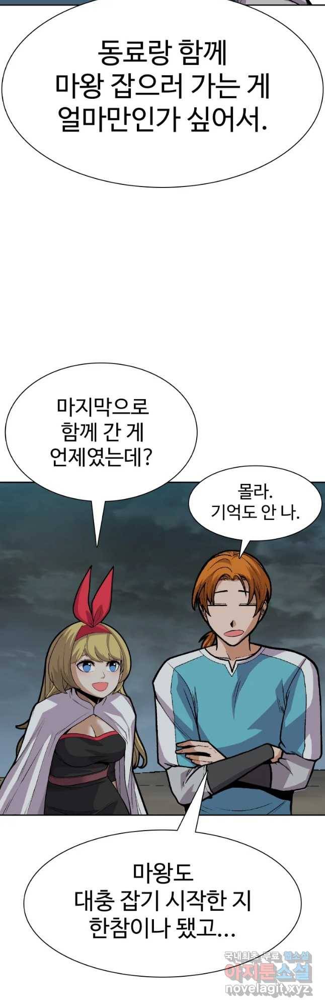 뉴비 매니지먼트 27화 4