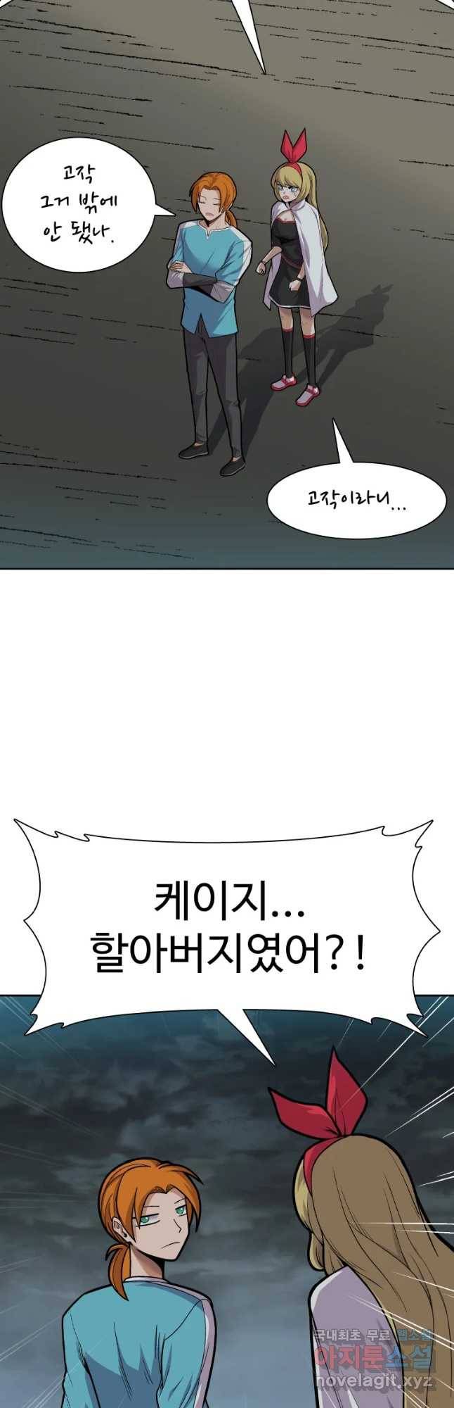 뉴비 매니지먼트 27화 7