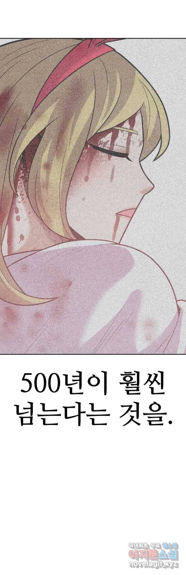 뉴비 매니지먼트 27화 10