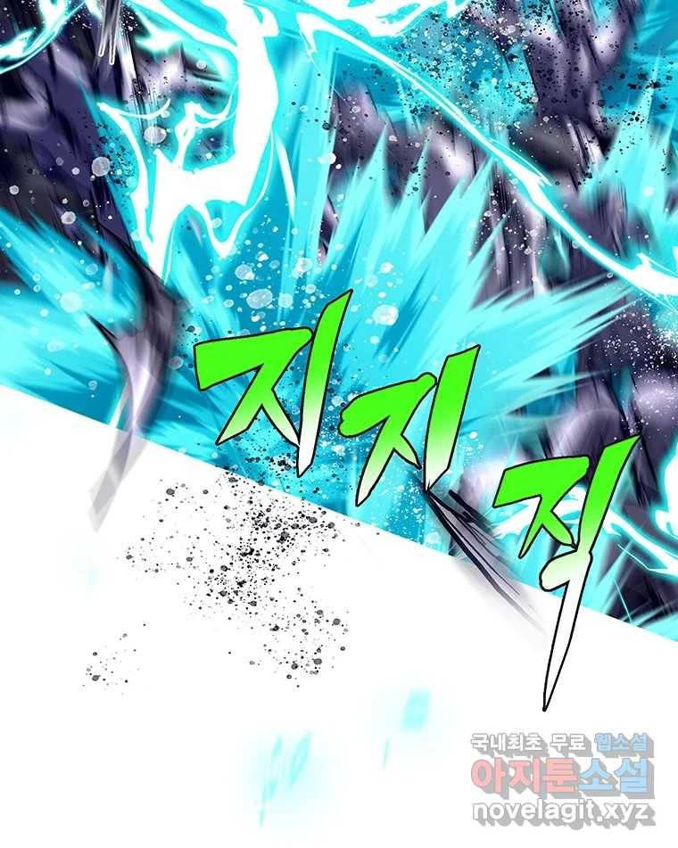 뇌명의 하라 20화 두 시간 4
