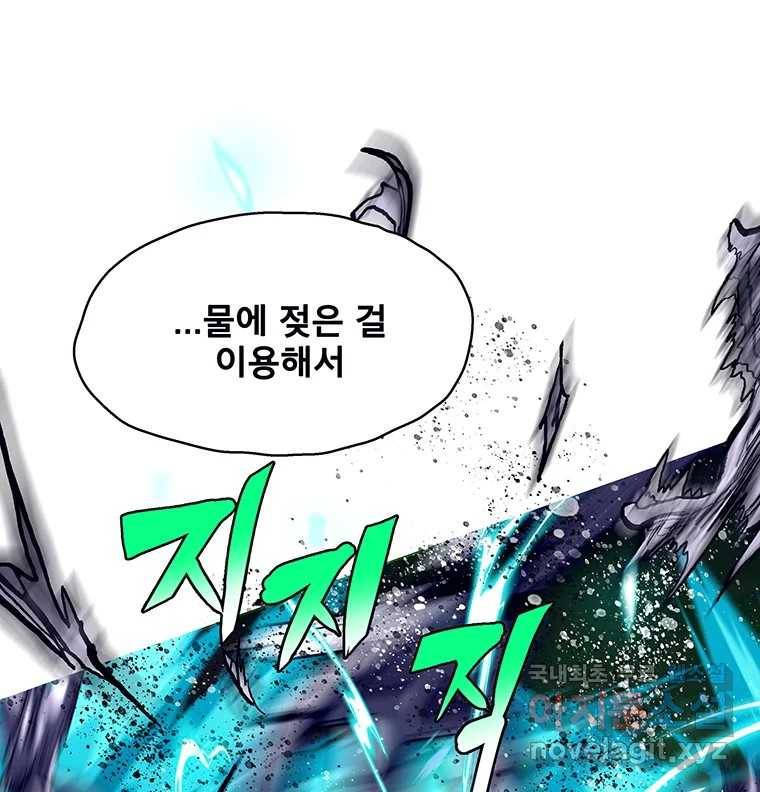 뇌명의 하라 20화 두 시간 5