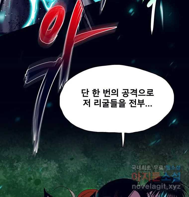 뇌명의 하라 20화 두 시간 7