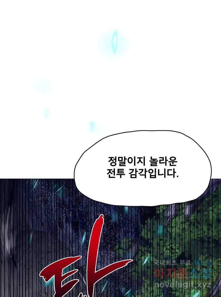 뇌명의 하라 20화 두 시간 9
