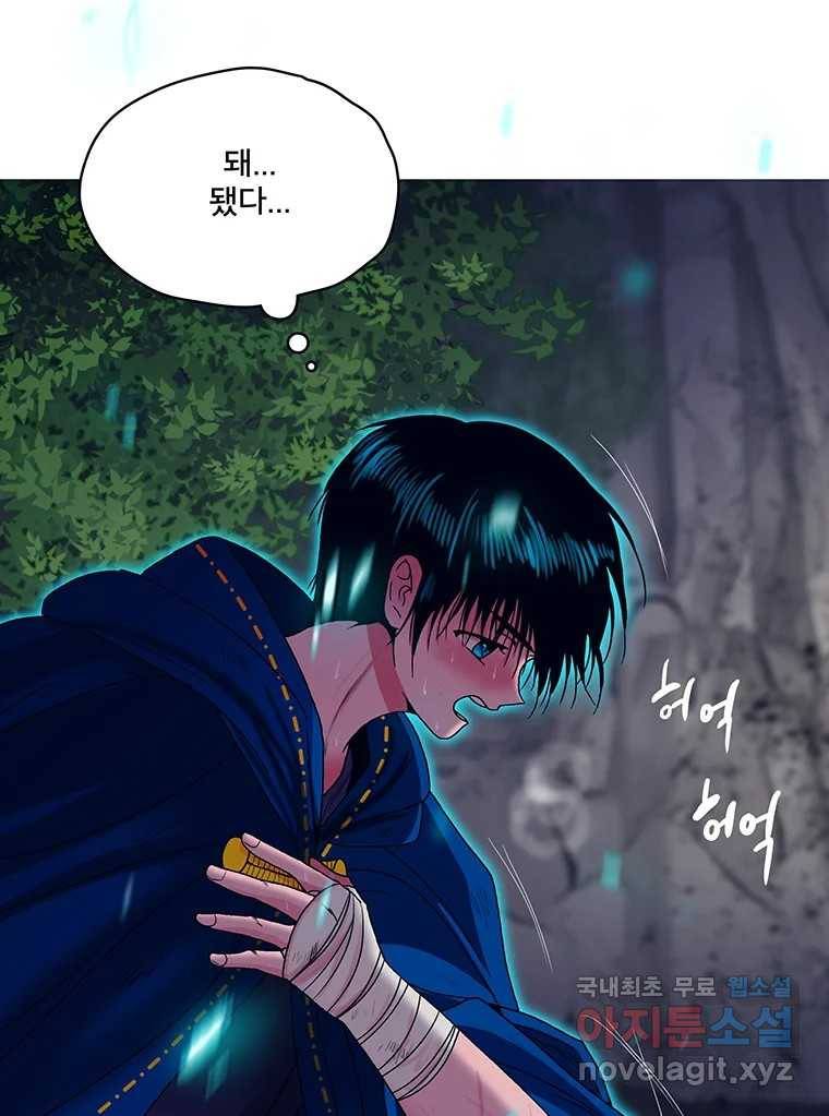 뇌명의 하라 20화 두 시간 12