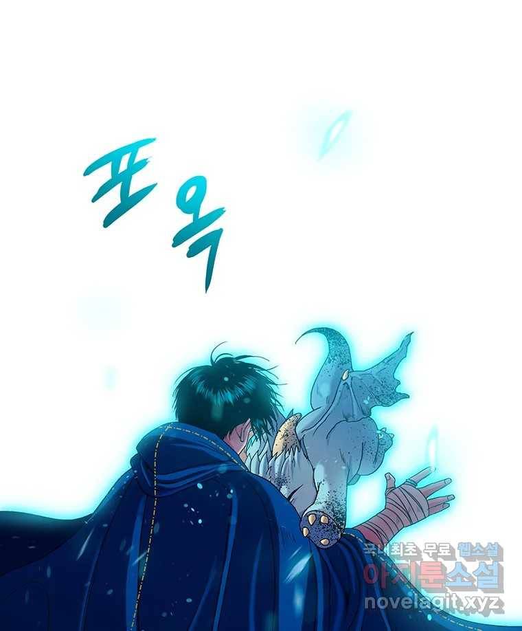 뇌명의 하라 20화 두 시간 20