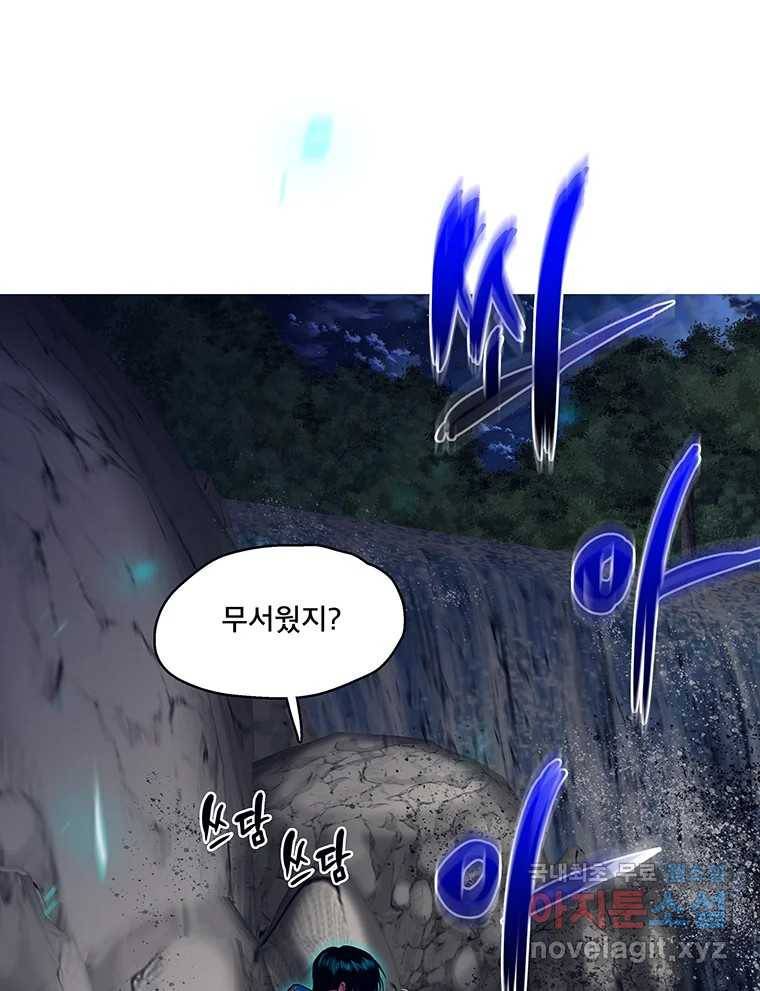 뇌명의 하라 20화 두 시간 26