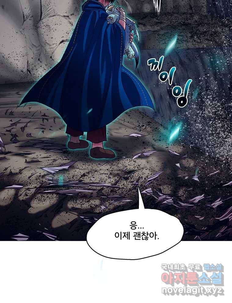 뇌명의 하라 20화 두 시간 27