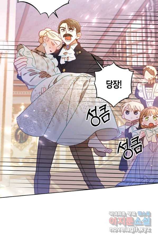 흑막 남편과의 이혼에 실패한 것 같다 21화 2