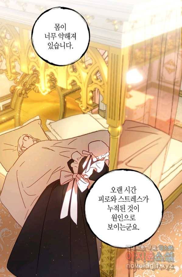 흑막 남편과의 이혼에 실패한 것 같다 21화 6