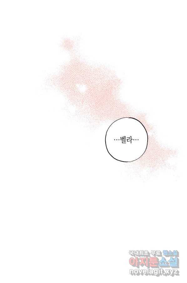 흑막 남편과의 이혼에 실패한 것 같다 21화 15