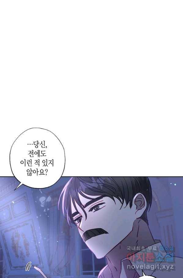 흑막 남편과의 이혼에 실패한 것 같다 21화 23