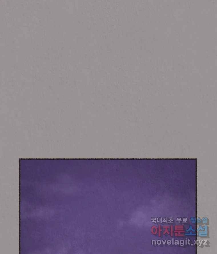 4명 중 1명은 죽는다 22화 외도 (1) 1