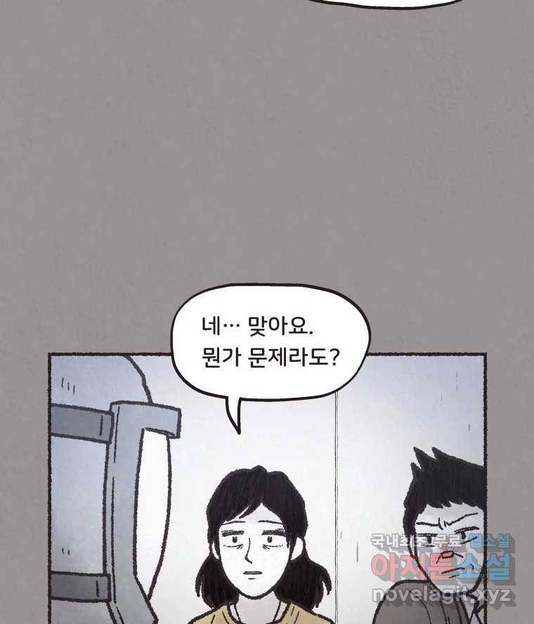 4명 중 1명은 죽는다 22화 외도 (1) 5