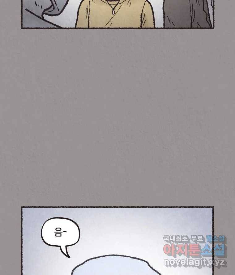 4명 중 1명은 죽는다 22화 외도 (1) 6